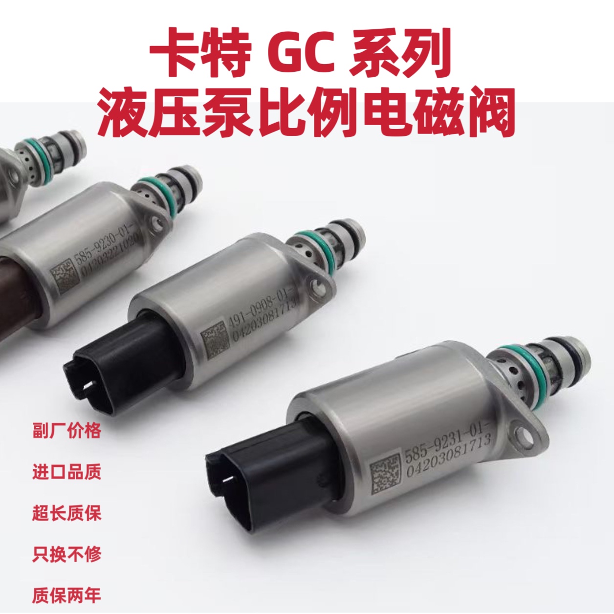 卡特CAT320 323 336GC/374GX液压泵比例回转优先小臂安全锁电磁阀