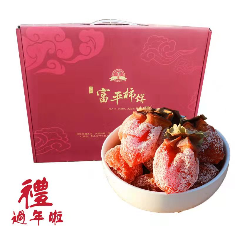 富平柿饼正宗软糯流心送礼福利柿子干陕西特产吊柿子饼包邮