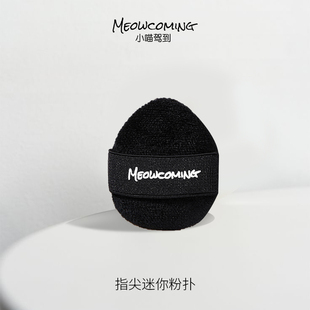 植绒拇指腮红粉扑迷你指尖mini指腹粉扑遮瑕散粉尖头气垫小粉扑