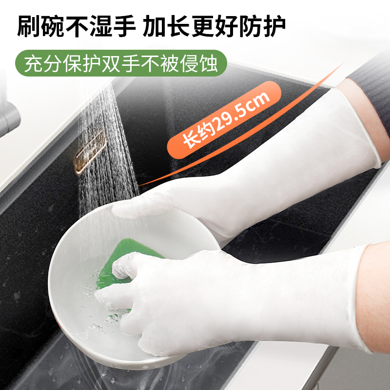 12寸加长款一次性手套白色丁腈