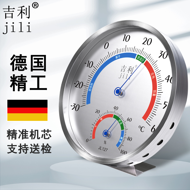 机械温湿度计免电池药店医院可用