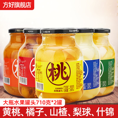 方好大瓶黄桃山楂什锦水果罐头