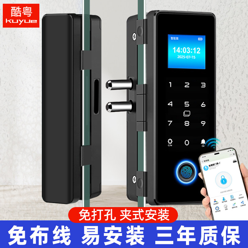 指纹锁玻璃门密码锁单双门免钻孔有框无框办公室门禁智能电子锁