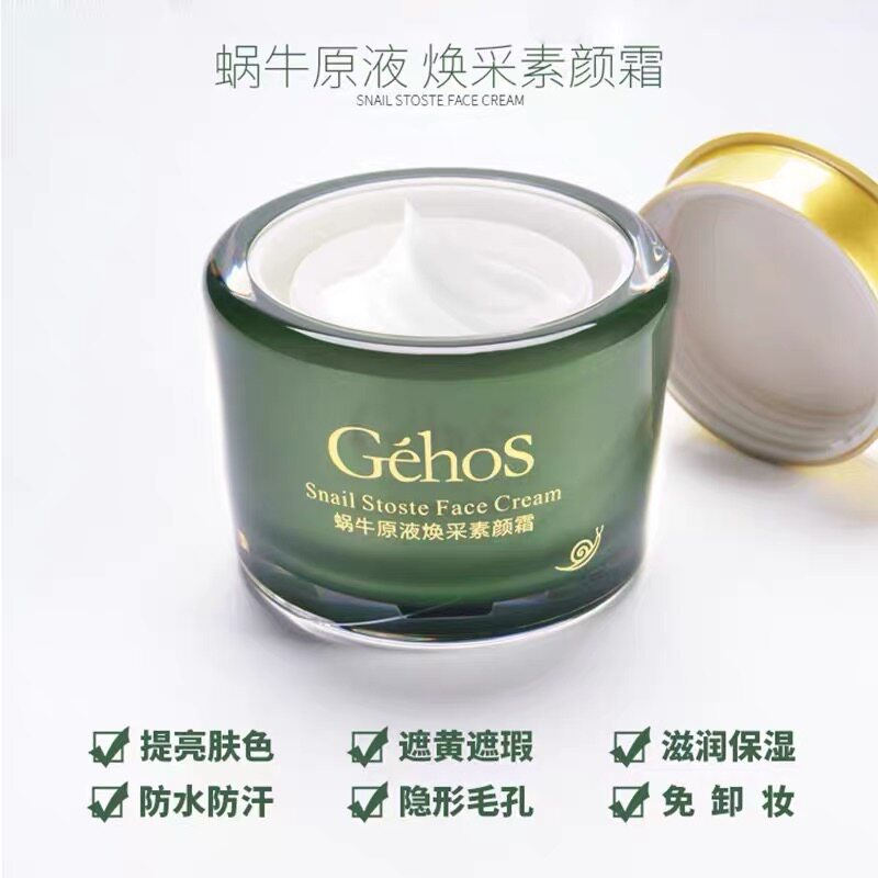 姬存希蜗牛原液焕采素颜霜