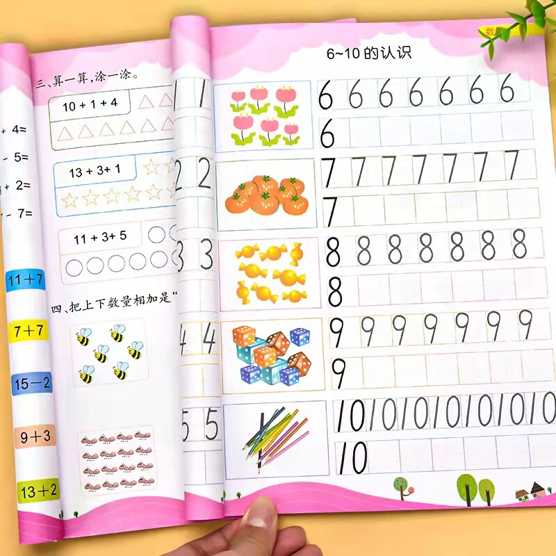 幼小衔接数学练习册专项综合练习思维训练一日一练练习题幼儿园大班幼升小衔接入学准备中班小班学前启蒙大练习整合教材全套2册