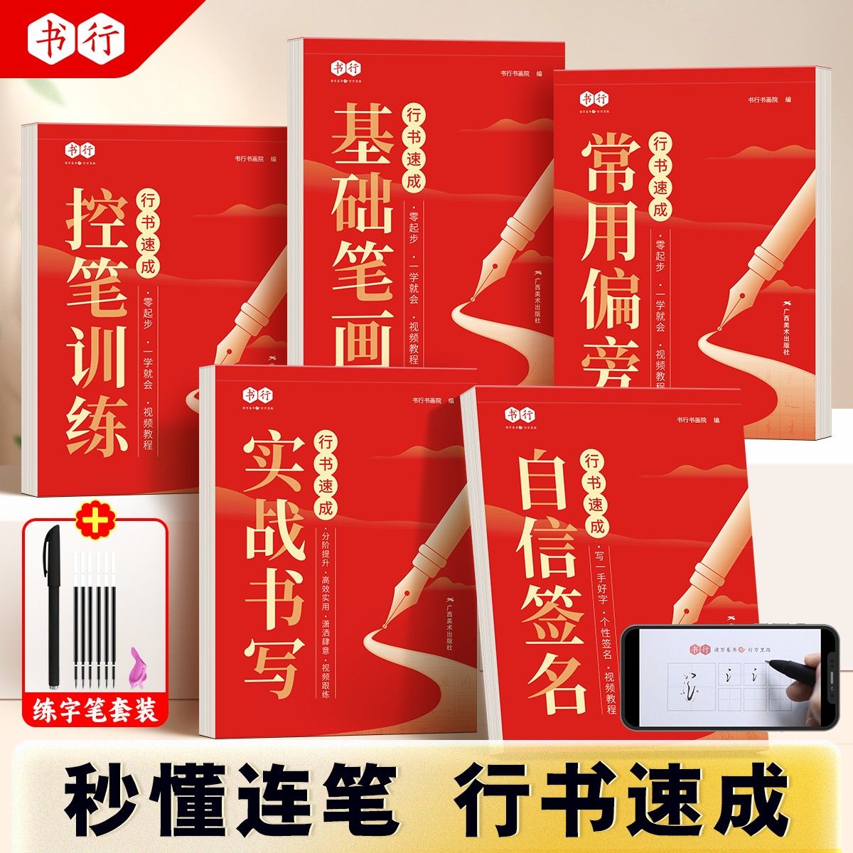 行楷字帖成人练字行书练字帖成年速成男女生字体漂亮初中生专用高中连笔字控笔训练钢笔楷书硬笔书法反复使用笔画笔顺练习贴入门