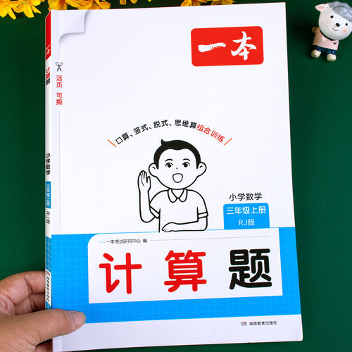 三年级数学计算题强化训练每日一练人教版北师版苏教版上册下册口算天天练竖式应用题专项练习口算题卡口算题练习题计算同步练习册