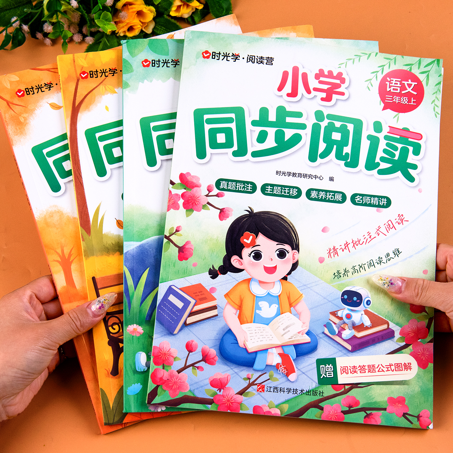 3—6年级上册语文同步阅读