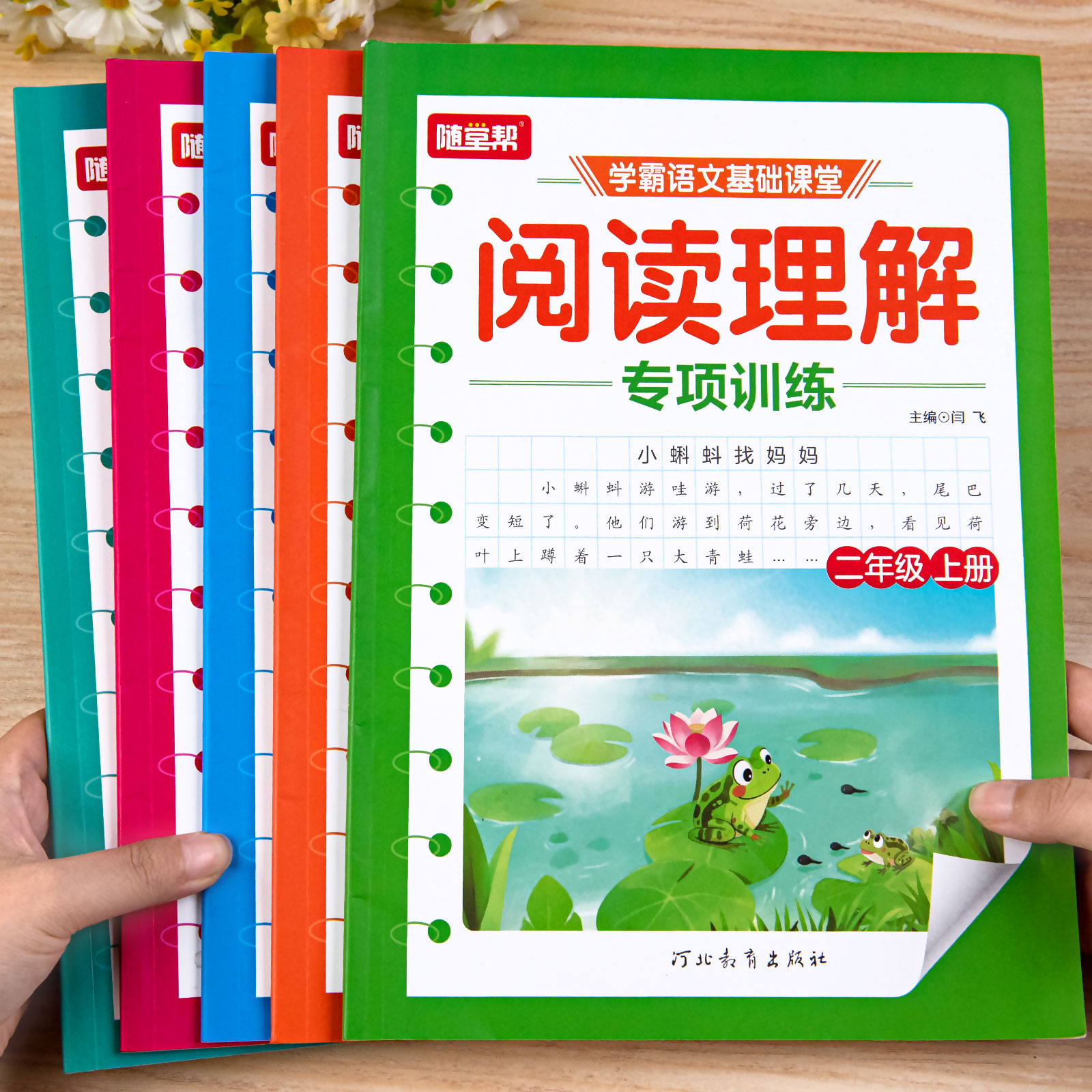 随堂帮小学语文阅读理解专项训练每日一练二年级三年级四年级五年级六年级上册人教版语文阅读理解公式法万能公式答题技巧答题模版
