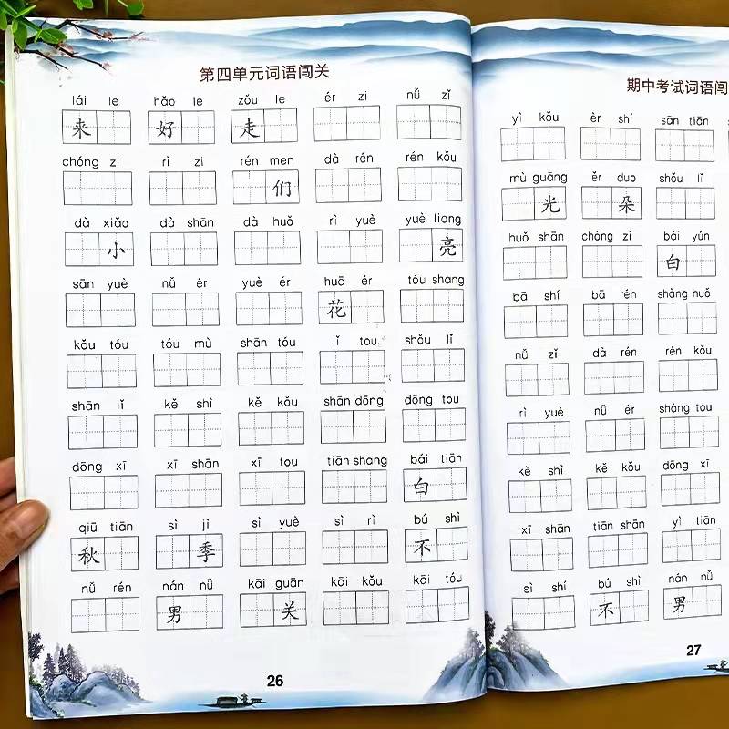 一年级看拼音写词语专项训练