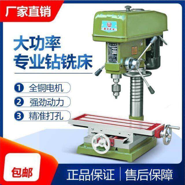 多功能可调速小型钻铣上海佩金zx7016工业台式钻铣床钻床台钻