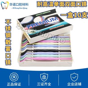 牙科口镜快散雾无重影高清口腔检查工具单双面不锈钢镜片高温消毒