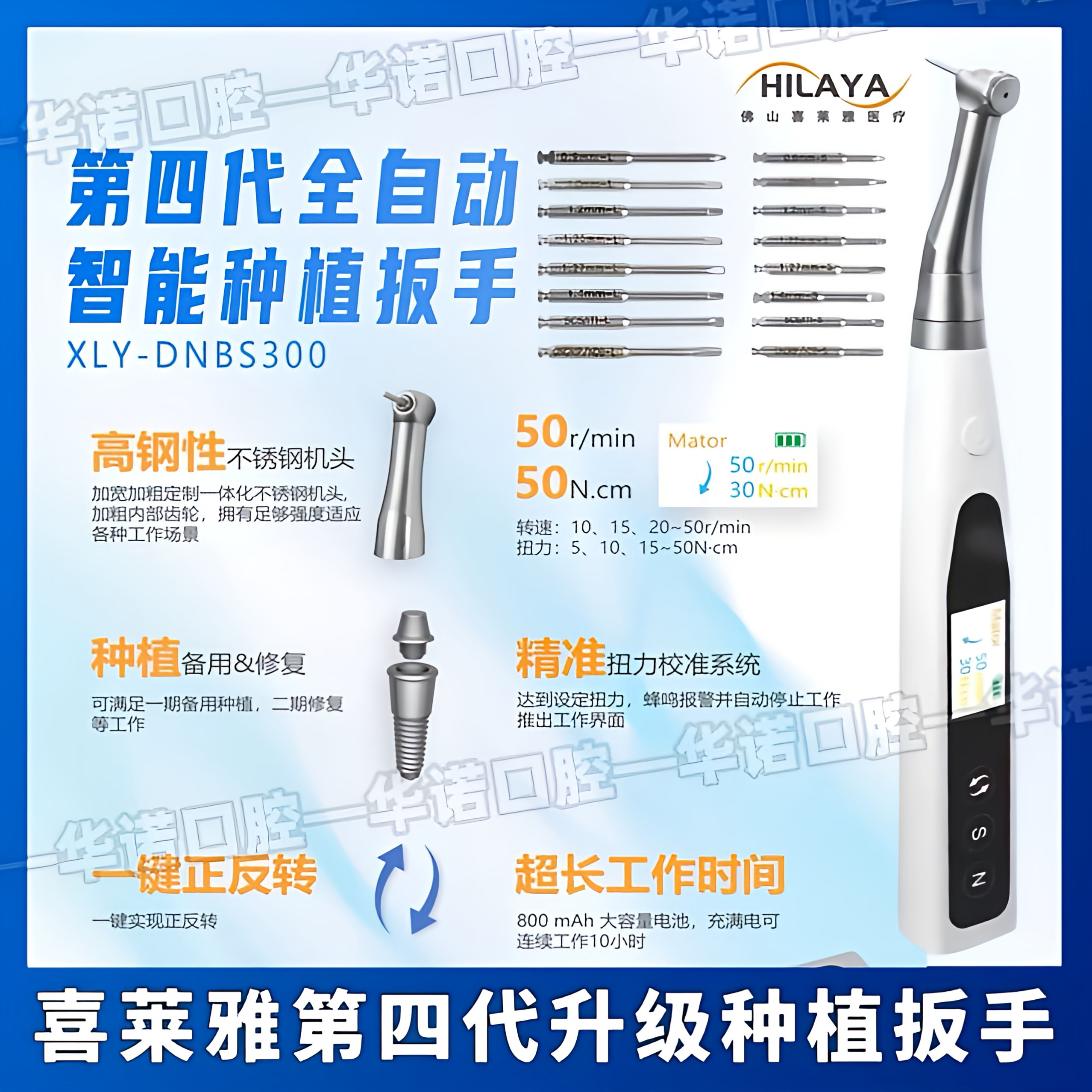 牙科喜莱雅扭力扳手雅皓口腔种植机扭矩螺丝刀工具 电动扭力扳手