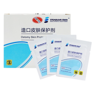 思泰利造口皮肤保护膜保护剂造瘘口袋护肤膜医用护理附件用品6012