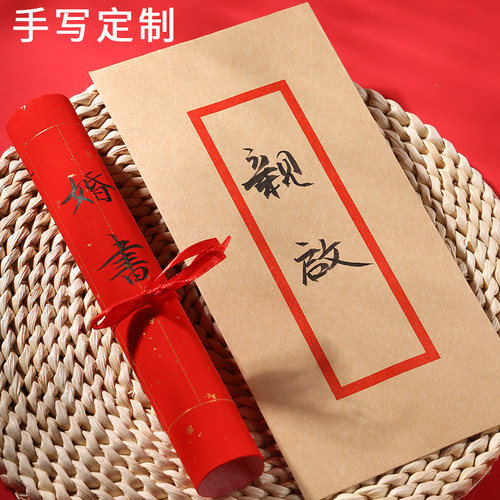 请柬手写定制国潮中国风