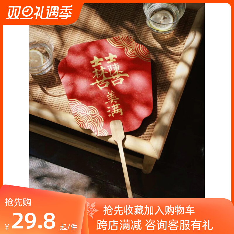 手写定制结婚扇子接亲迎亲伴新娘闺蜜喜扇婚庆拍照道具囍扇双面