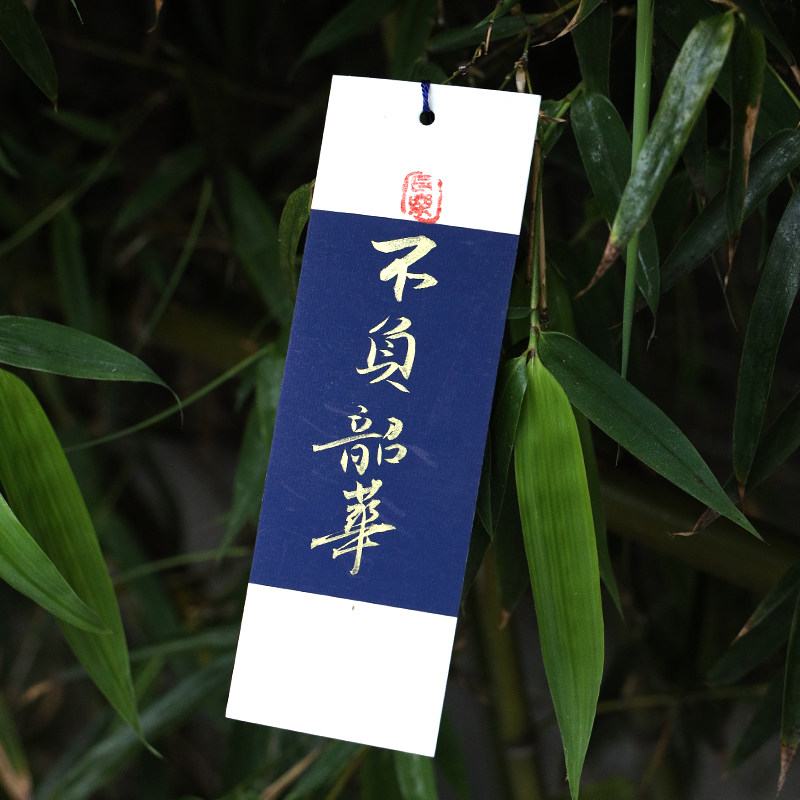 定制励志座右铭贴纸书法纸质书签文创古典中国风小礼品古风小物件