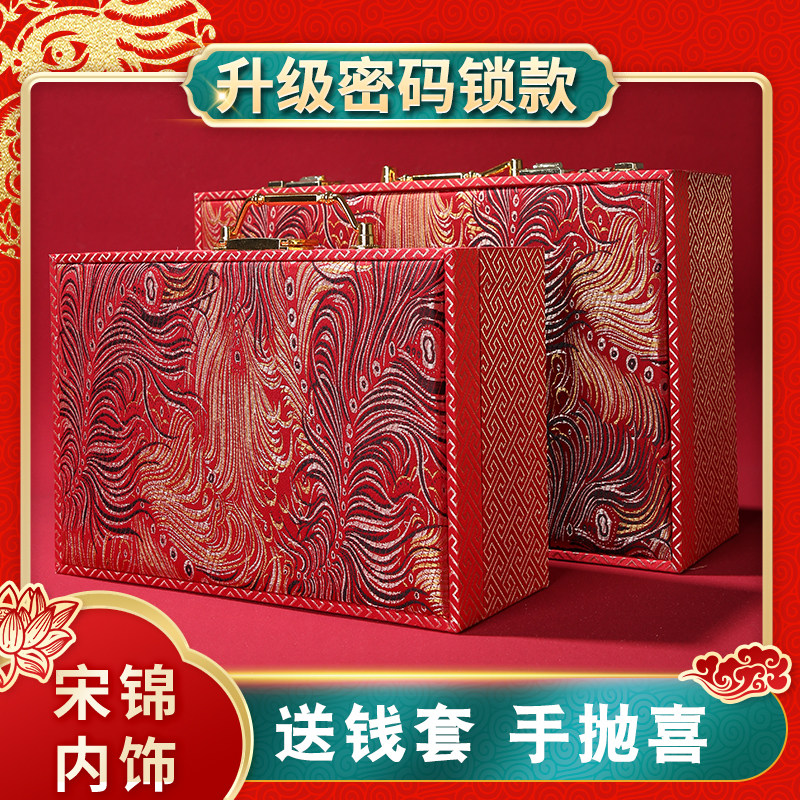订婚彩礼现金礼盒结婚礼金箱