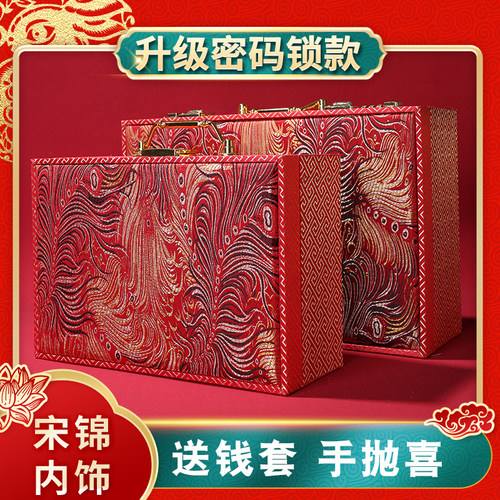 订婚彩礼现金礼盒结婚礼金箱