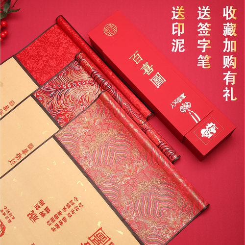 苏州百喜图卷轴挂画礼盒装