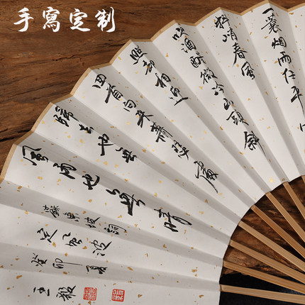 定制手写书法折扇古风玉竹文玩汉服中国风扇子定风波女款纸扇菜单