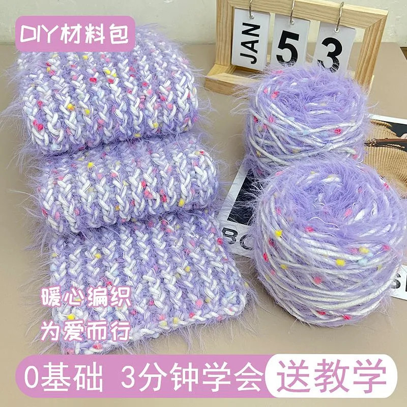 渐变长毛彩虹糖彩豆围巾材料包