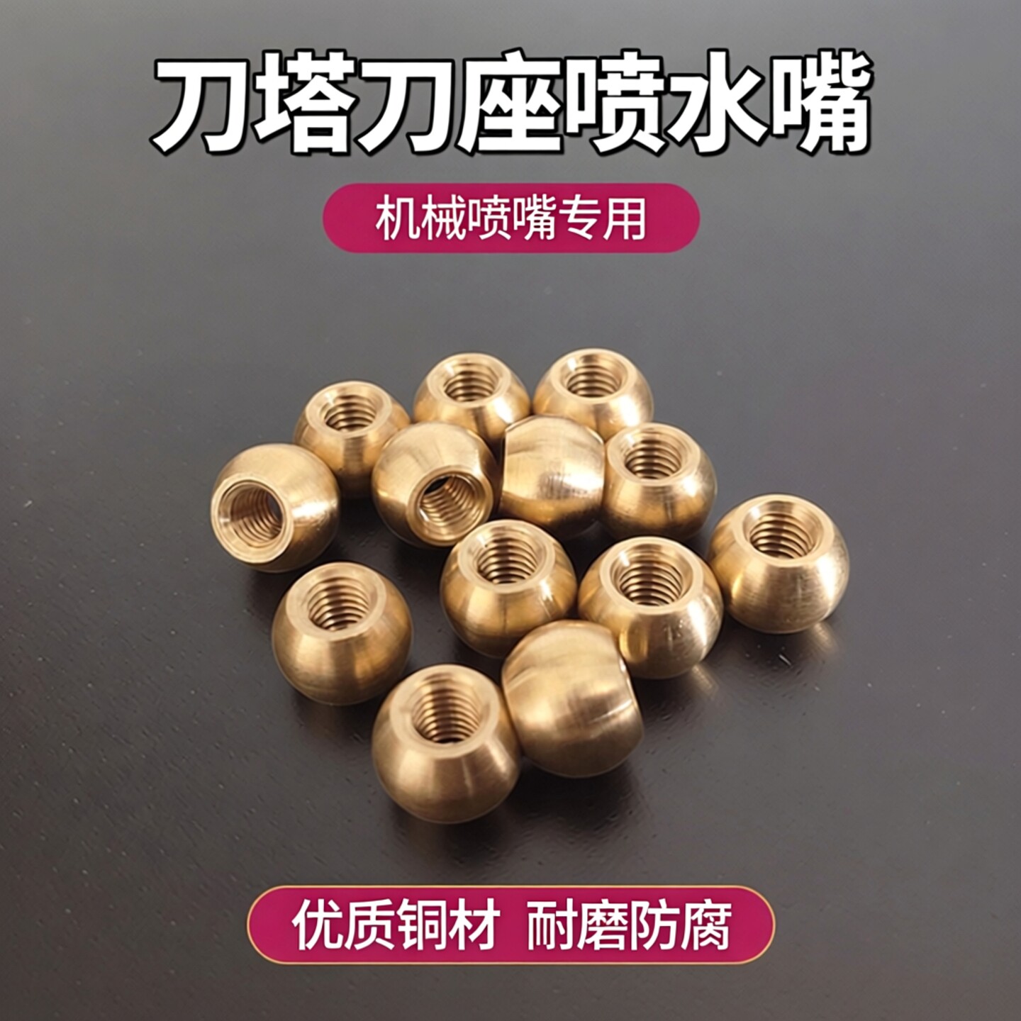 数控车床刀塔喷水嘴刀座出水嘴M6图片