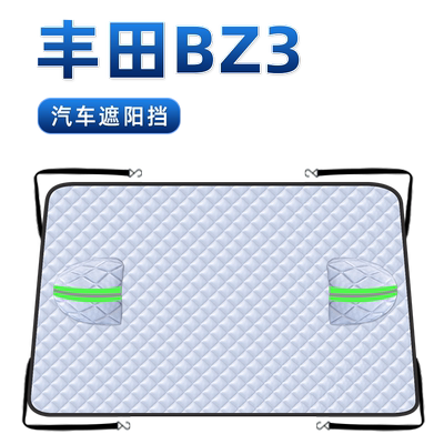 【1：1专车定制】汽车三窗遮阳挡
