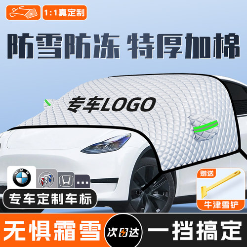 【11专车定制】汽车遮阳挡