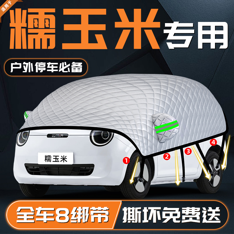 【适用于糯玉米】遮雪挡