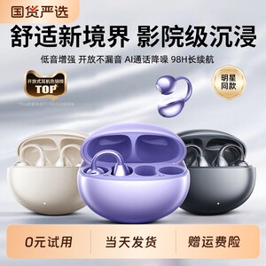蓝牙耳机2026新款耳夹骨传导挂耳无线运动跑步长续航夹式降噪游戏