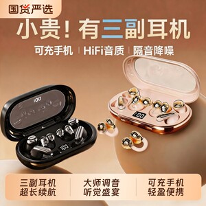 六个耳机蓝牙耳机耳夹式运动入耳式睡眠降噪超长续航2026新款充电