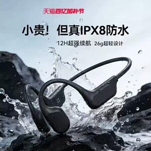 2026新款真骨传导蓝牙跑步运动耳机专用不入耳挂耳式骑行无线