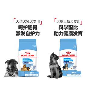 皇家狗粮大型幼犬粮/犬奶糕大包装拉布拉多阿拉斯加