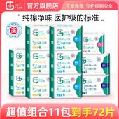 千金净雅医护级卫生巾瞬吸防漏姨妈学生整箱囤货日夜组合纯棉