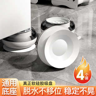 洗衣机脚垫半自动防跑垫升高平衡底座防滑防震动防水增高调节通用