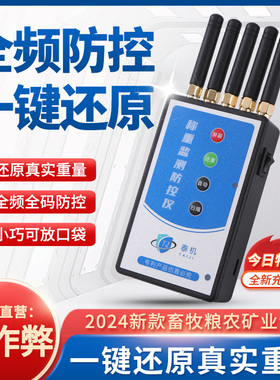 地磅防遥控加减干扰器地磅秤称重监测地泵电子屏蔽仪防控仪遥控器