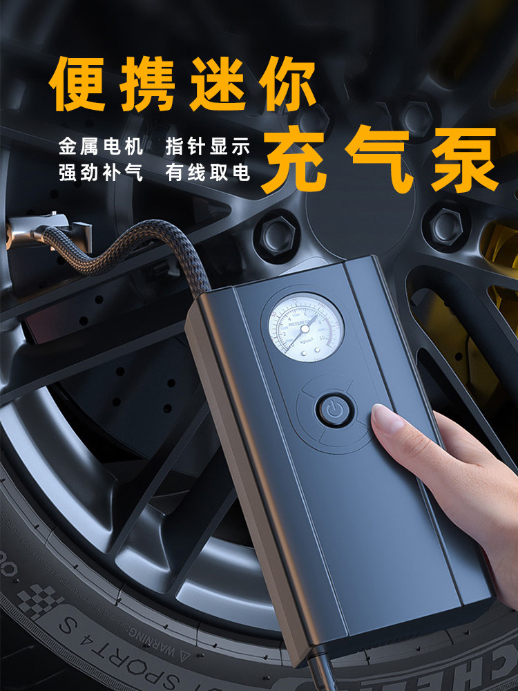 车载气泵打火机插头便携式有线自行车摩托车高压充气车