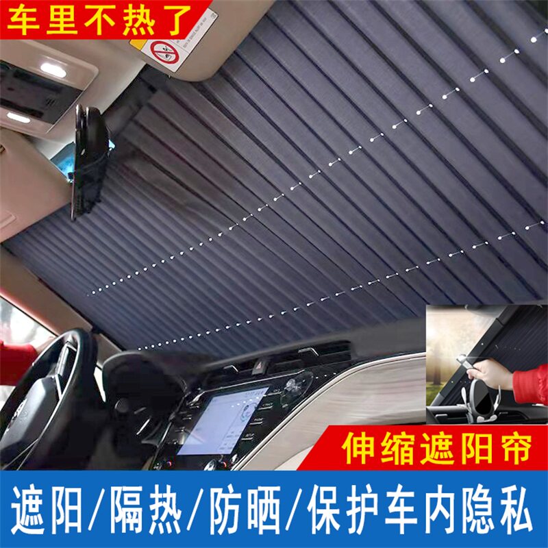 汽车遮阳帘滑轨式自动伸缩前挡风玻璃防晒隔热遮阳挡垫车内防隐私,3C数码配件,USB多功能数码宝,淘宝优惠券,粉丝福利购,淘宝优惠卷