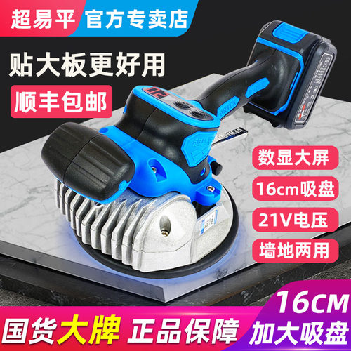 超易平瓷砖平铺机大功率贴砖神器