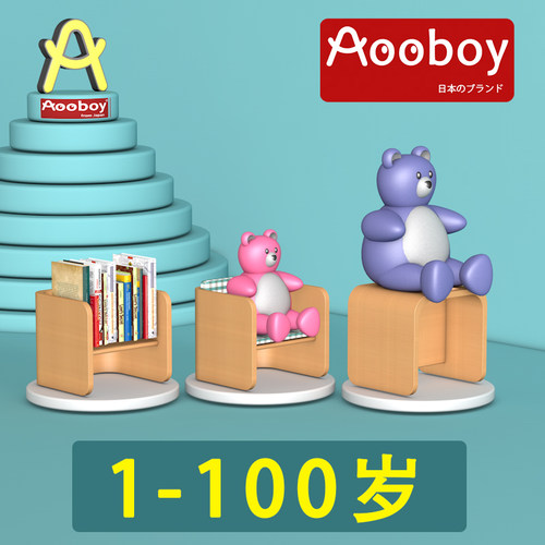 日本Aooboy儿童椅子实木