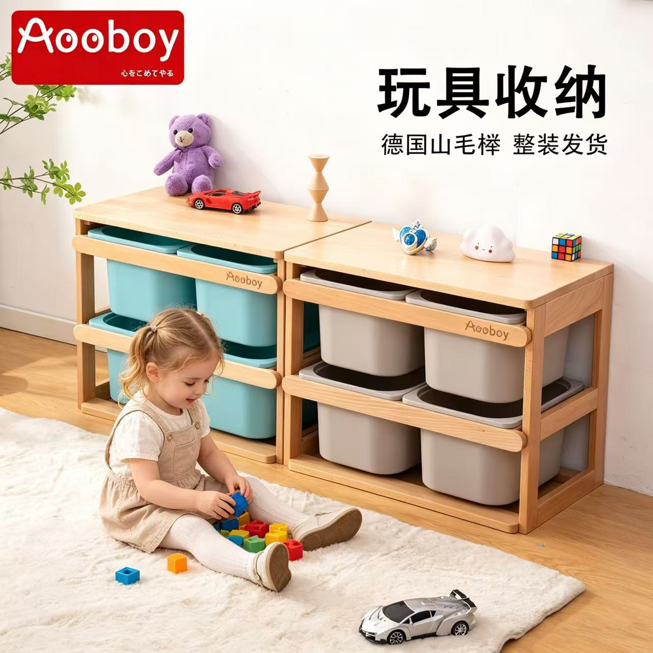 Aooboy实木蒙氏儿童玩具收纳柜图片