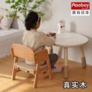 日本Aooboy儿童花生桌椅套装 实木可升降宝宝幼儿园可升降学习桌椅