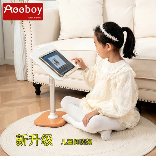 Aooboy实木可升降儿童阅读架
