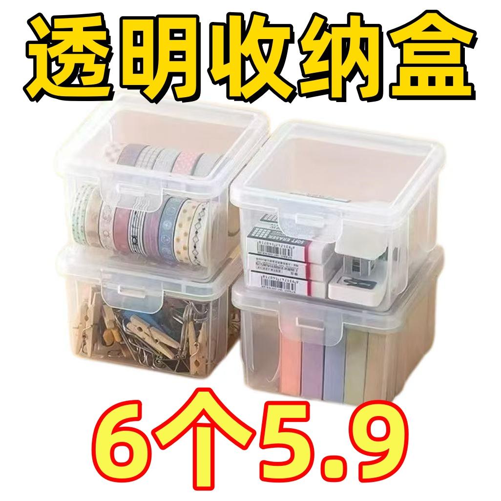 卡片收纳盒透明防尘带盖88vip会员商品实用小商品好物杂货铺