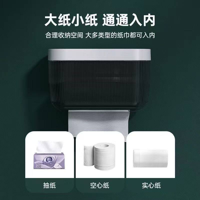 浴室纸巾盒纸巾厕所防水收纳盒置物架纸盒厕纸壁挂卫生间纸免打孔