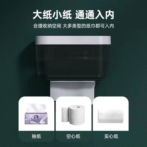 浴室纸巾盒纸巾厕所防水收纳盒置物架纸盒厕纸壁挂卫生间纸免打孔