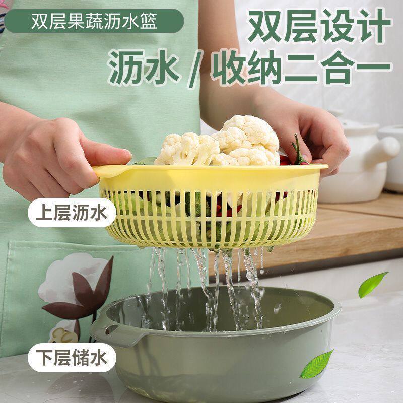 【特价抢】双层洗菜沥水厨房家用多功能水果圆形水果篮洗菜篮