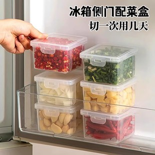 冰箱侧门配菜盒厨房葱姜蒜收纳盒冰箱葱花保鲜盒水果食品专用密封