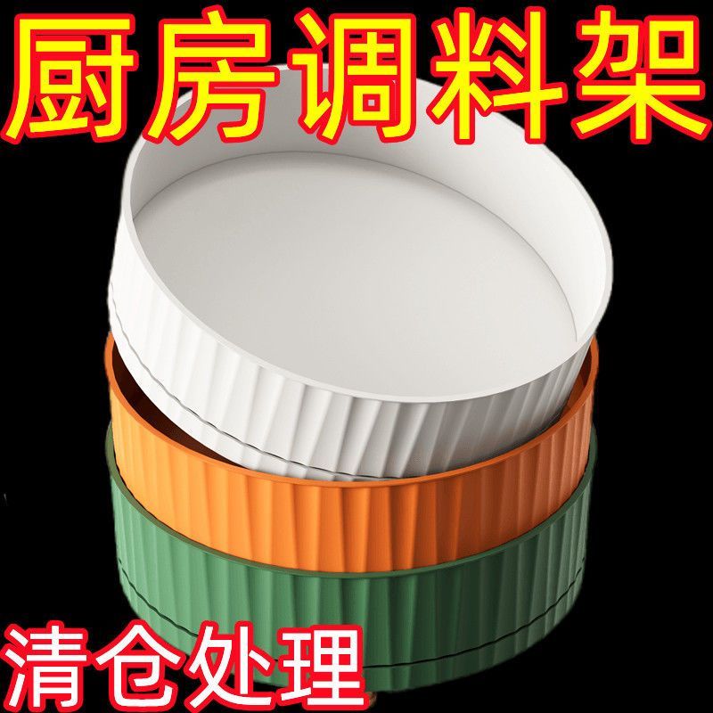 厨房可旋转调料盒旋转式多功能360调味品收纳酱油醋架子轻奢果盘